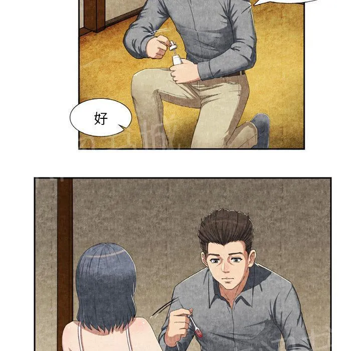 女人到什么时候没有性欲漫画,第17话 治疗16图