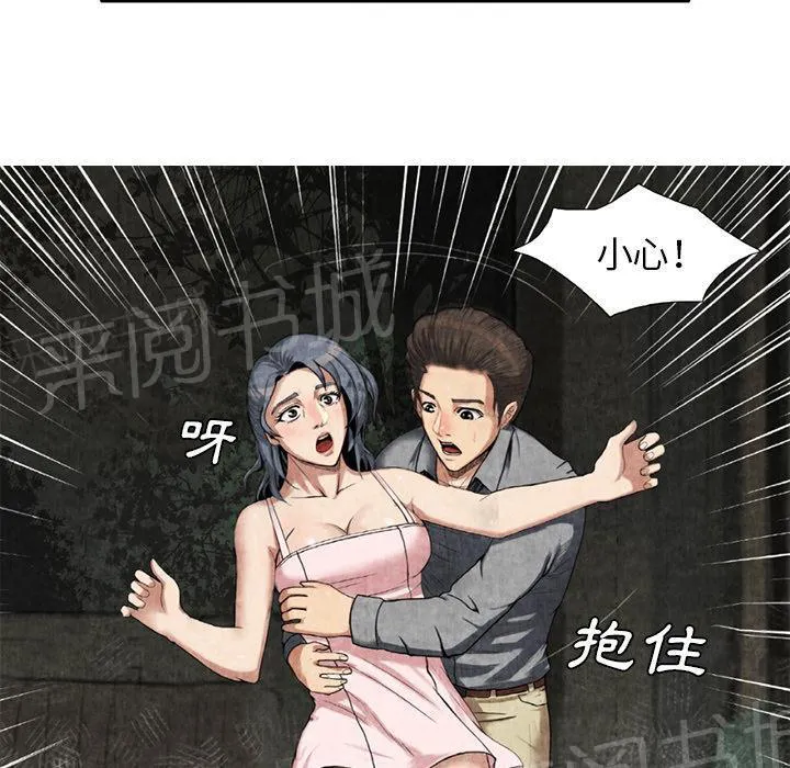 女人到什么时候没有性欲漫画,第17话 治疗11图