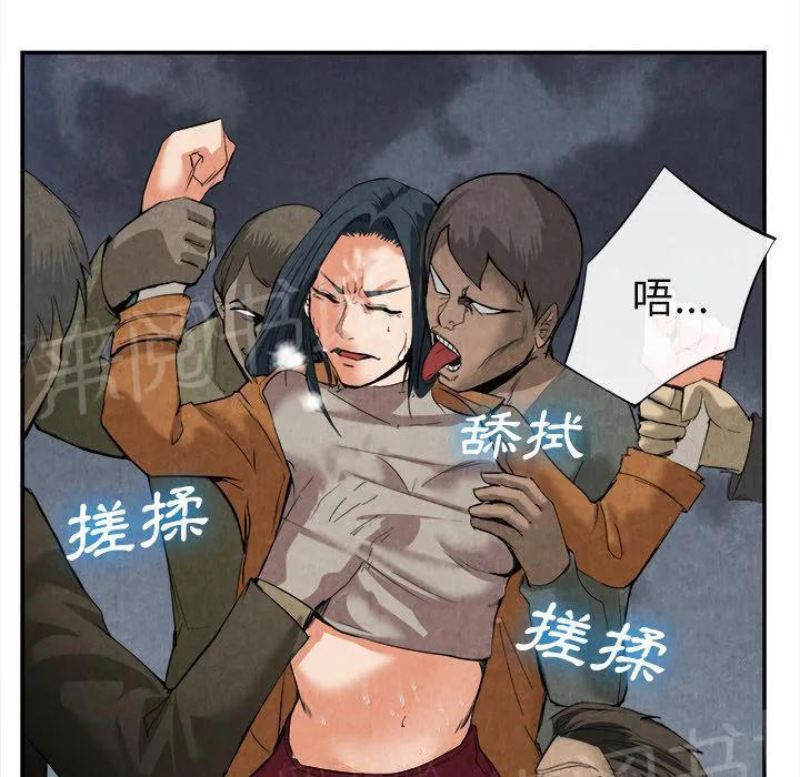 太子是女人的漫画漫画,第30话 创伤1图