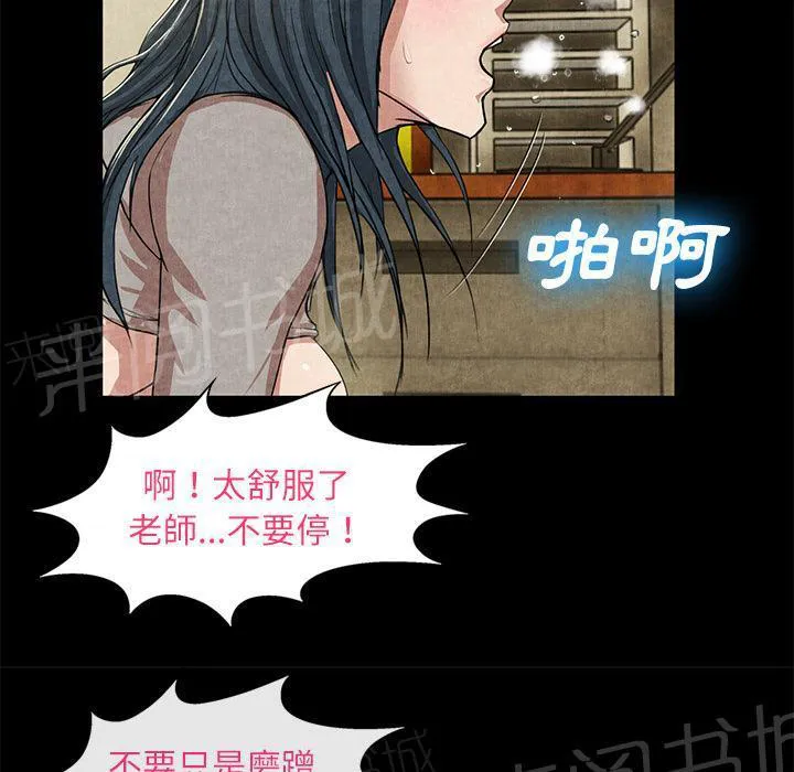 女人岛漫画漫画,第24话 教训18图