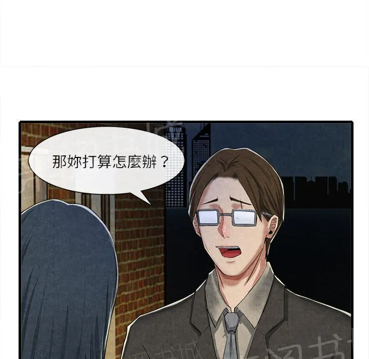 女人岛漫画迅雷下载漫画,第26话 嫉妒19图