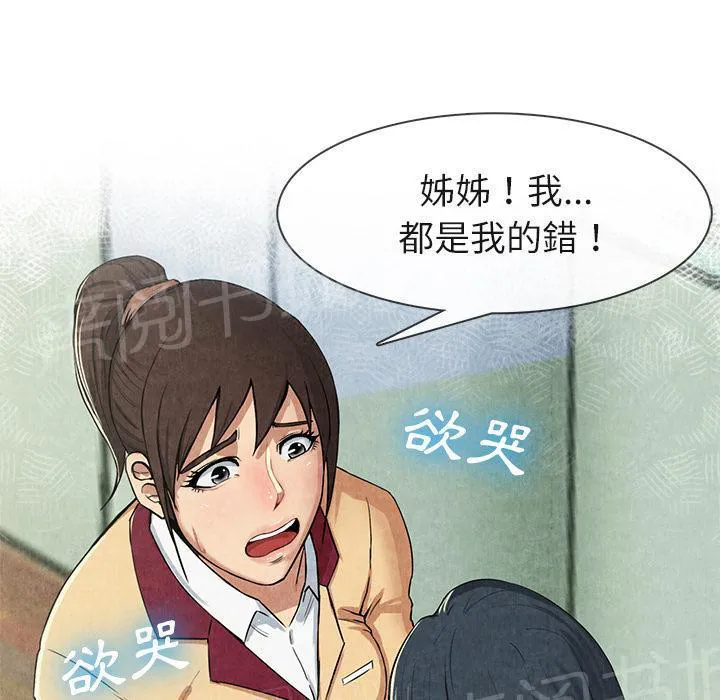女人岛漫画漫画,第23话 真空13图
