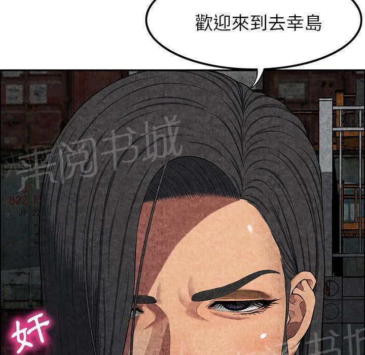 女人岛漫画,第11话 失身39图
