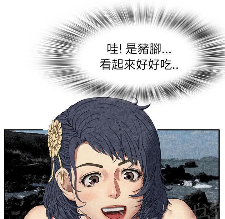 女人岛漫画迅雷下载漫画,第12话 怀孕55图