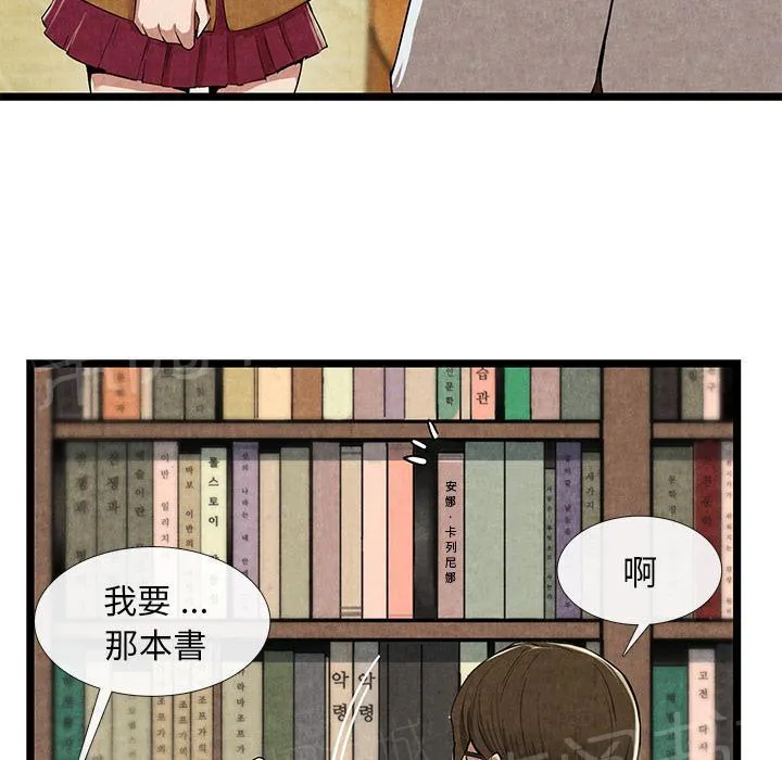 女人岛漫画漫画,第21话 禁忌爱恋13图