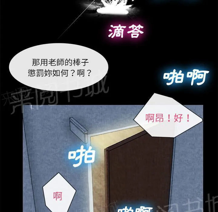 女人岛漫画漫画,第24话 教训13图