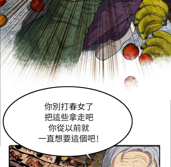 女人岛漫画漫画,第7话 怨恨13图