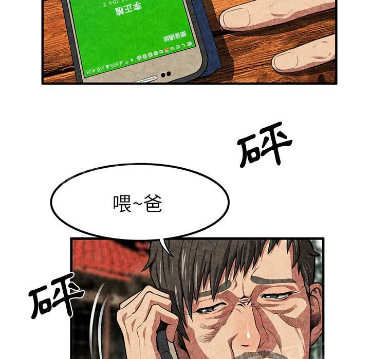 女人岛漫画漫画,第1话 魔爪66图