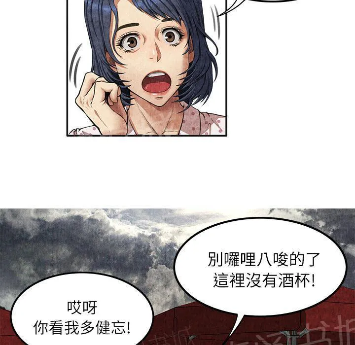 女人到什么时候没有性欲漫画,第8话 恶霸25图