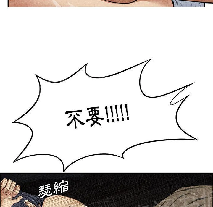 女人岛漫画漫画,第10话 反抗71图