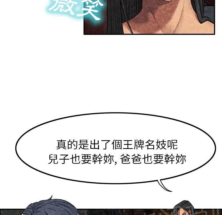 女人岛漫画漫画,第13话 求救9图