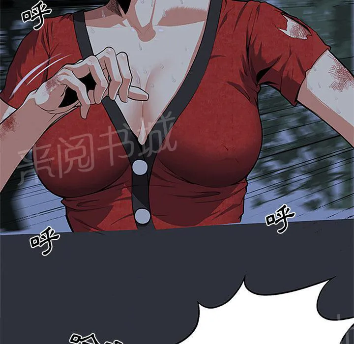 女人岛漫画漫画,第1话 魔爪8图