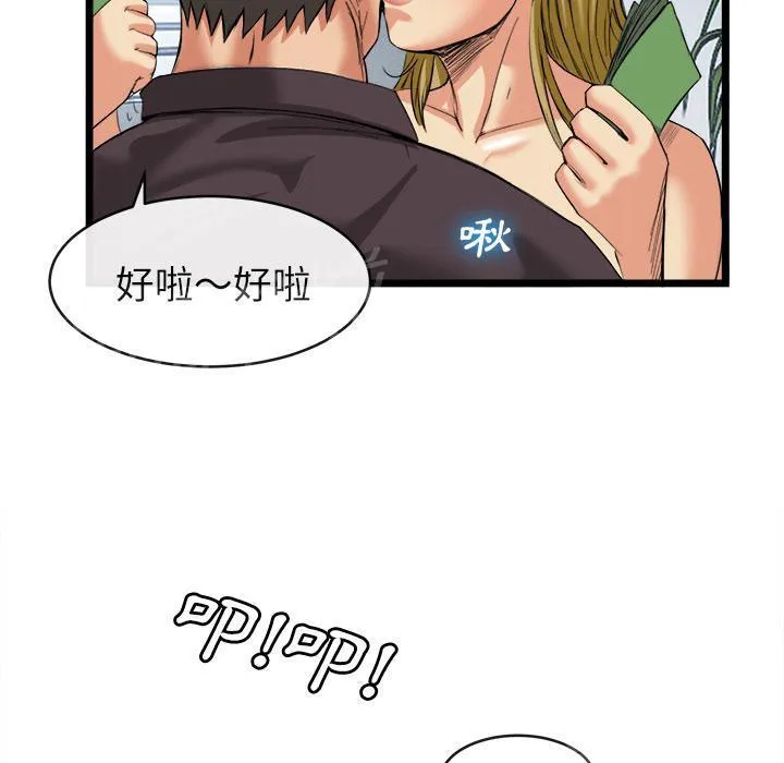 女人到什么时候没有性欲漫画,第31话 污秽34图