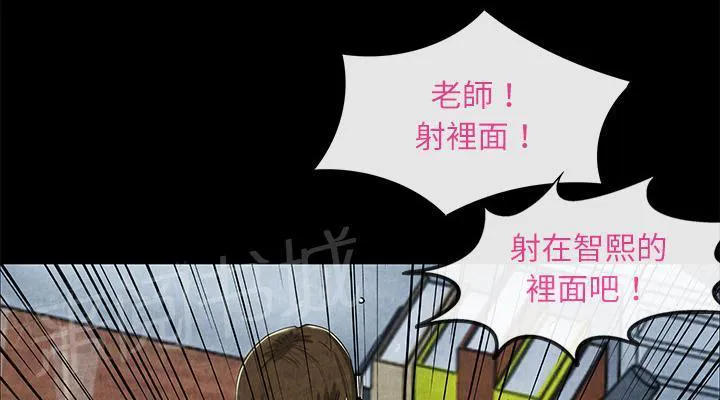 女人岛漫画漫画,第24话 教训35图