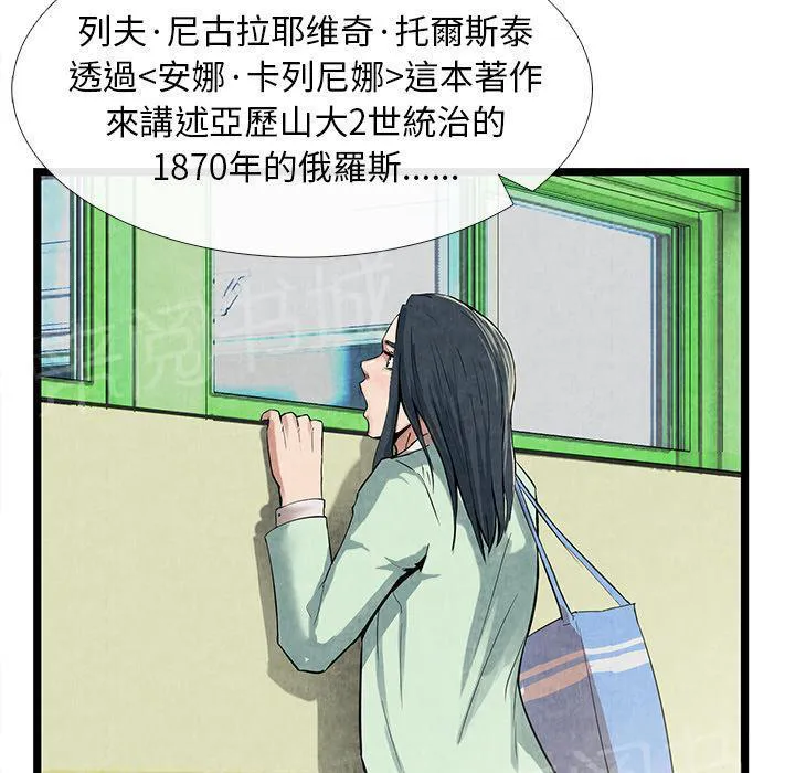 女人到什么时候没有性欲漫画,第22话 肮脏21图