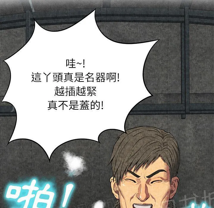 女人岛漫画,第11话 失身9图