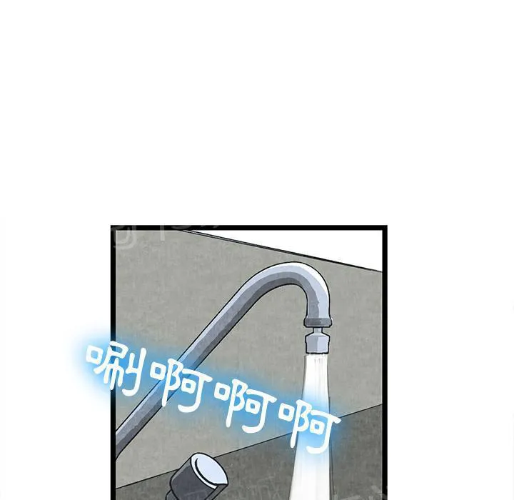 女人到什么时候没有性欲漫画,第22话 肮脏11图