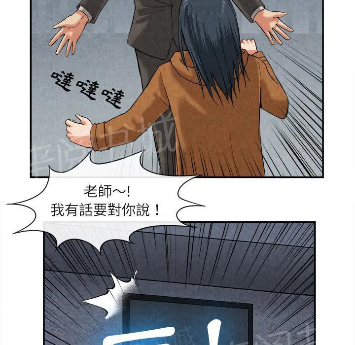 女人岛漫画漫画,第29话 人间炼狱36图