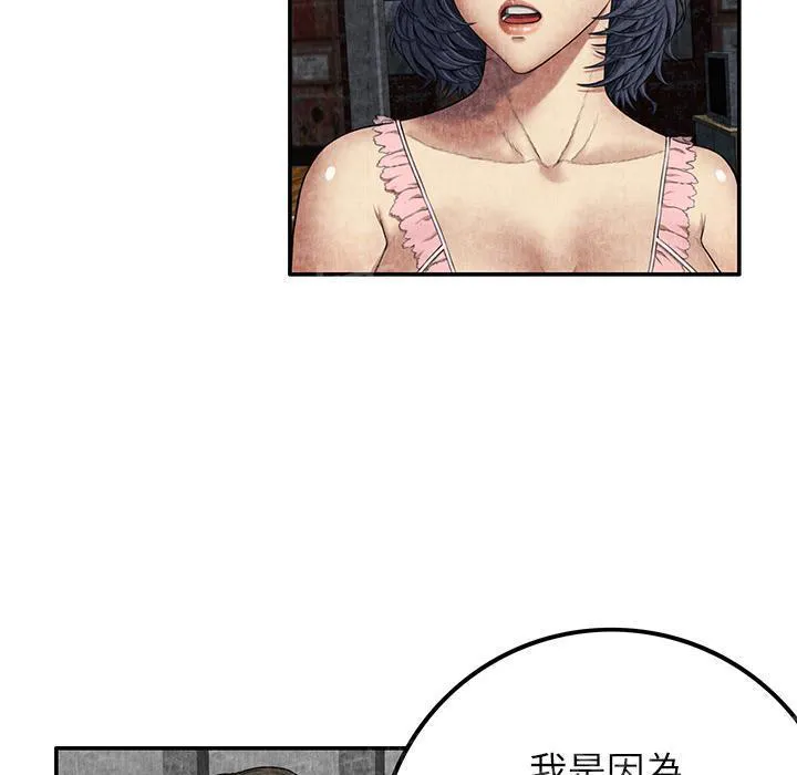 女人岛漫画迅雷下载漫画,第12话 怀孕41图
