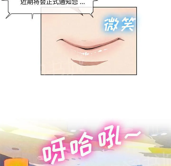 女人岛漫画漫画,第20话 合格20图