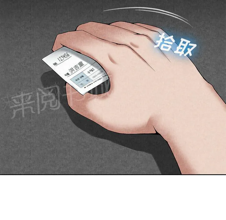 女人生死斗漫画漫画,第19话 吐掉16图