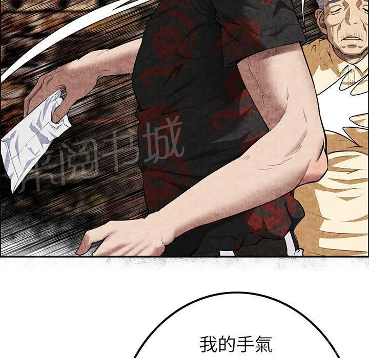 女人岛漫画漫画,第7话 怨恨20图