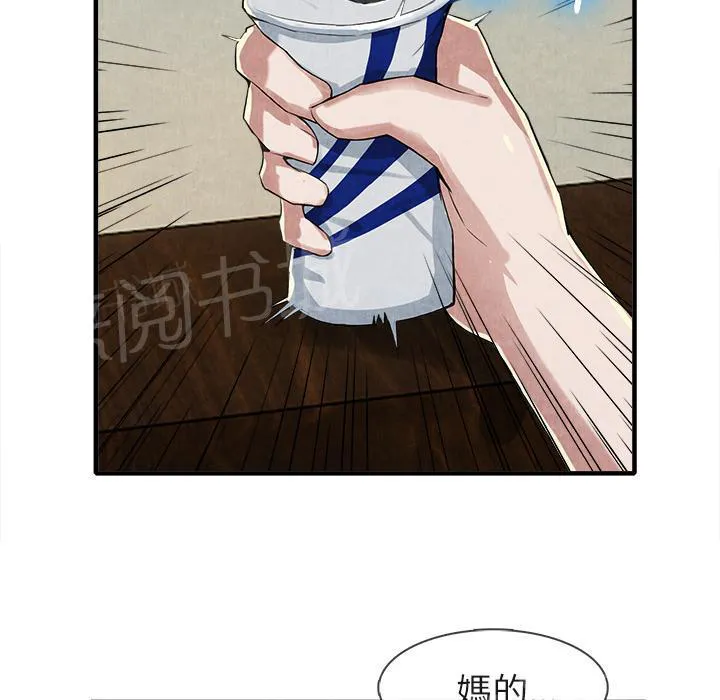 女人岛漫画迅雷下载漫画,第26话 嫉妒49图