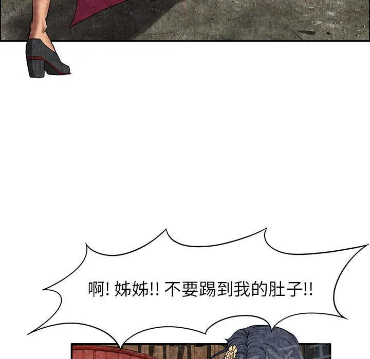 女人岛漫画漫画,第13话 求救38图