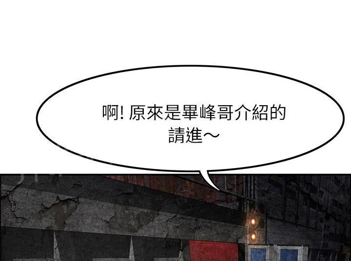 女人岛漫画,第11话 失身32图