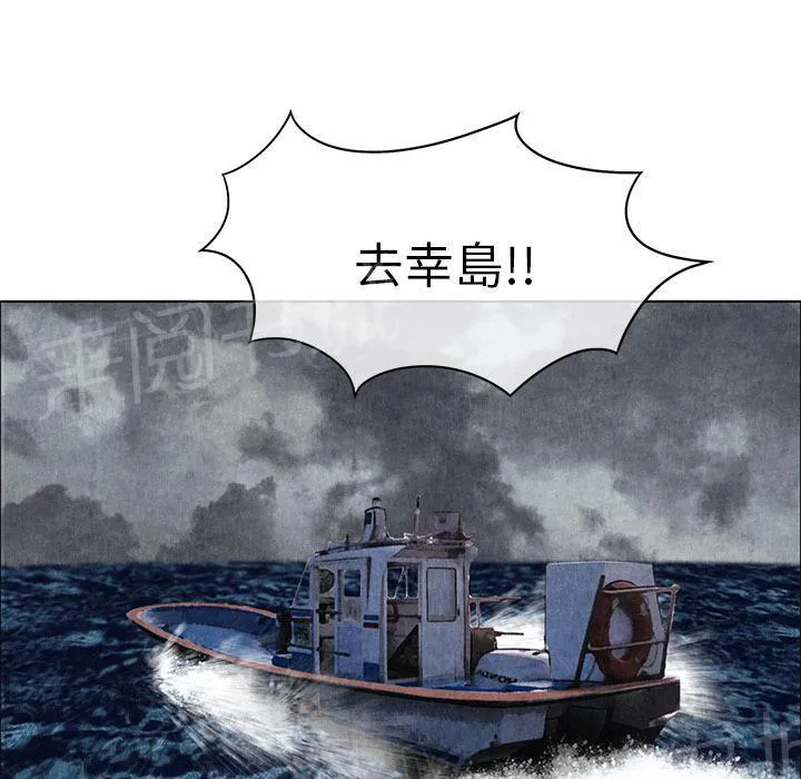 女人岛漫画漫画,第16话 静养46图