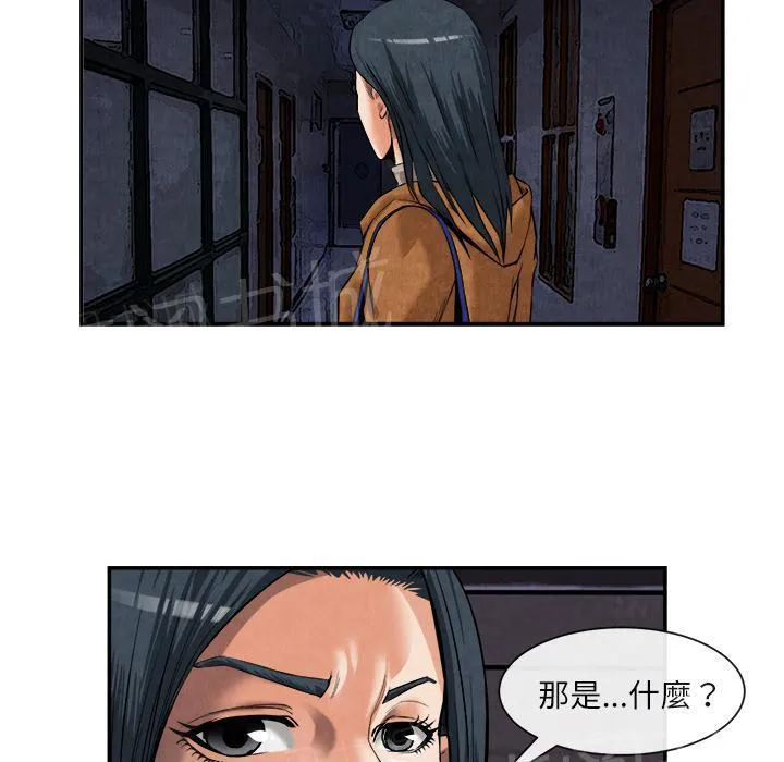 女人岛漫画漫画,第29话 人间炼狱6图