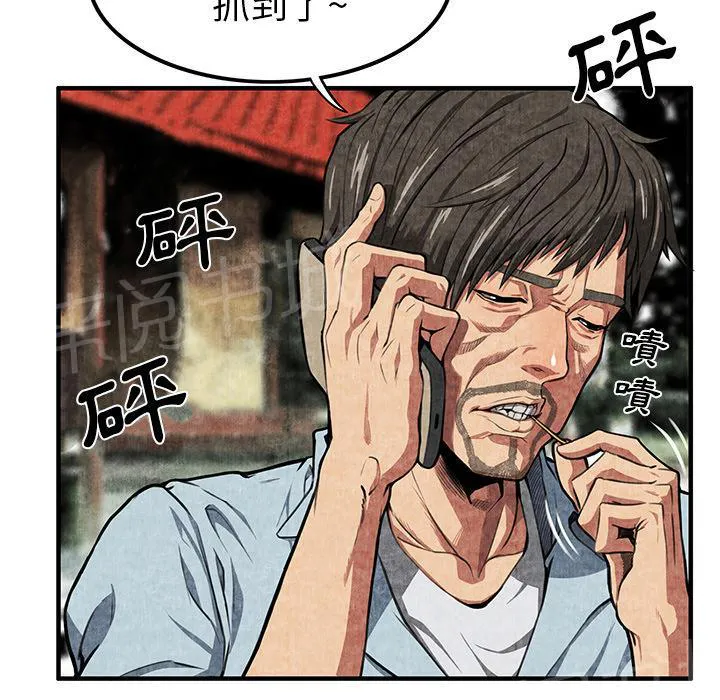 女人岛漫画漫画,第1话 魔爪68图