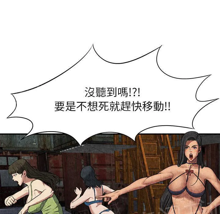 女人到什么时候没有性欲漫画,第14话 串通一气22图