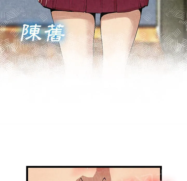 女人到什么时候没有性欲漫画,第22话 肮脏48图