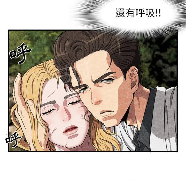 女人岛漫画漫画,第4话 蹊跷49图