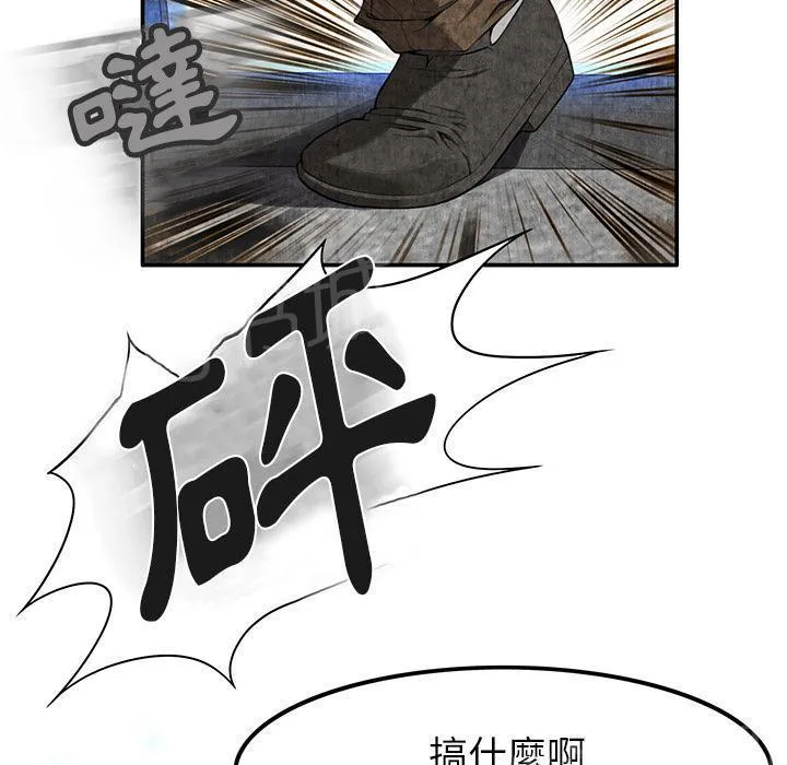 女人到什么时候没有性欲漫画,第14话 串通一气18图
