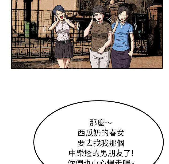 女人岛漫画漫画,第5话 春女11图