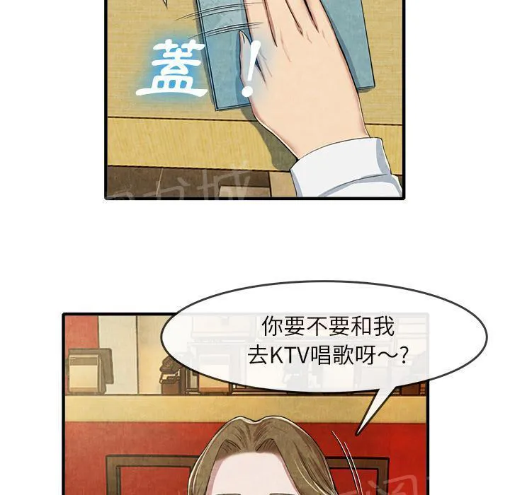女人到什么时候没有性欲漫画,第25话 做个够10图