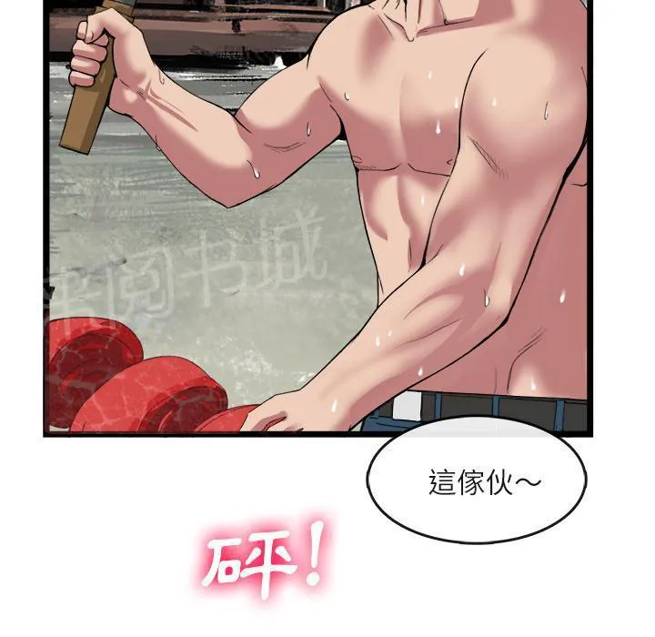 女人到什么时候没有性欲漫画,第31话 污秽4图