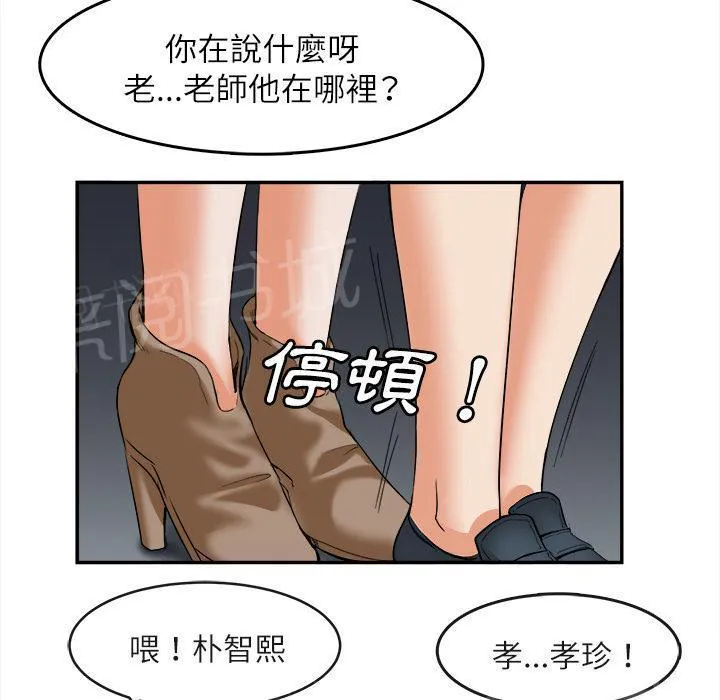 女人岛漫画漫画,第29话 人间炼狱45图