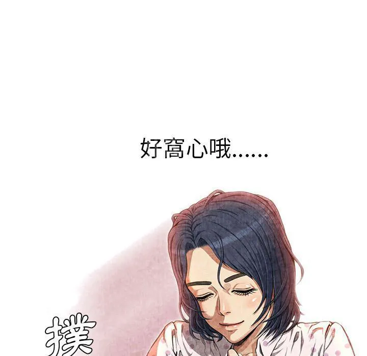 女人岛漫画漫画,第6话 叔叔1图