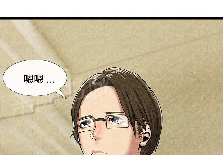 女人岛漫画漫画,第21话 禁忌爱恋1图