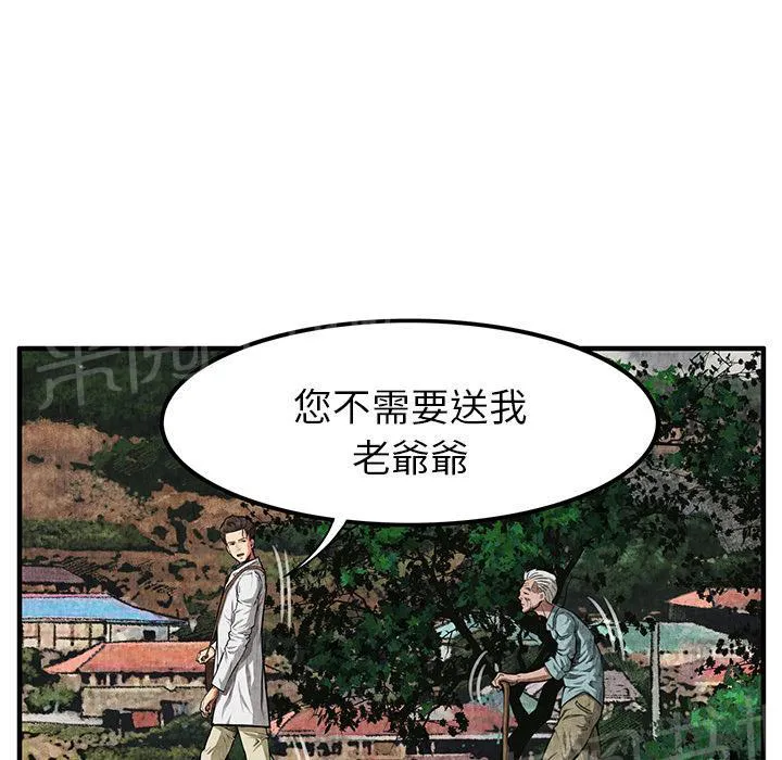 女人岛漫画漫画,第3话 主动66图
