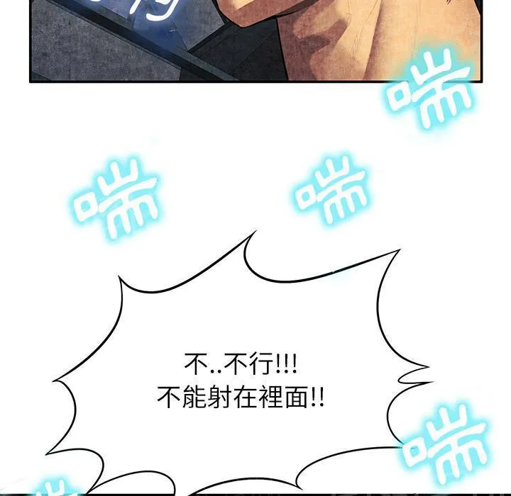 女人岛漫画,第11话 失身19图