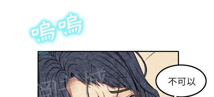 女人岛漫画,第11话 失身25图