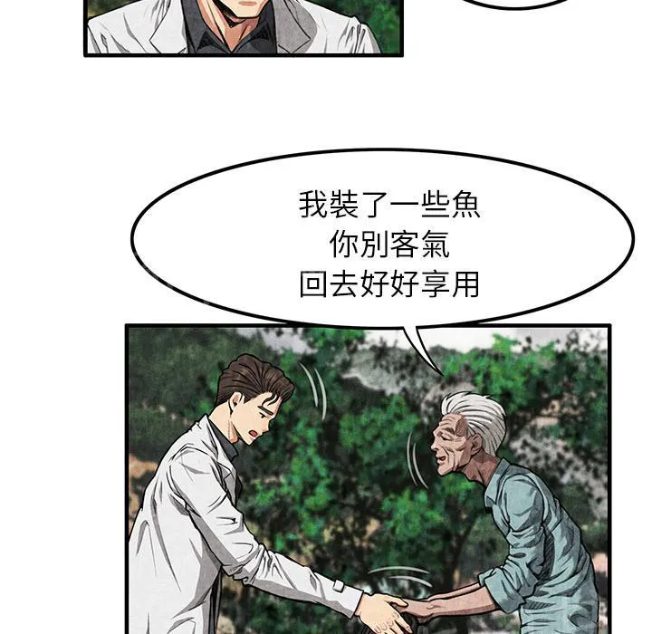 女人岛漫画漫画,第3话 主动69图