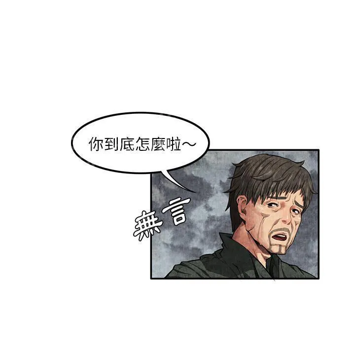 女人到什么时候没有性欲漫画,第9话 卖到乡下13图