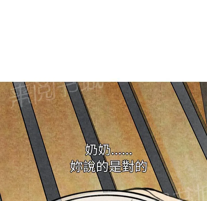 女人到什么时候没有性欲漫画,第8话 恶霸36图
