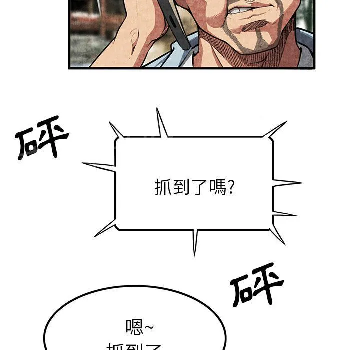 女人岛漫画漫画,第1话 魔爪67图