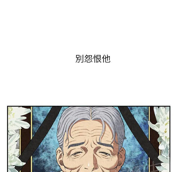 女人岛漫画漫画,第7话 怨恨32图